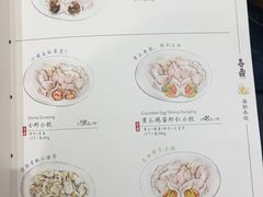 菜单-喜鼎海胆水饺(平安金融中心店)