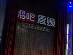 -唱吧麦颂ktv(紫金大厦店)