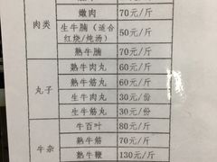 -八合里牛肉火锅(富华里店)