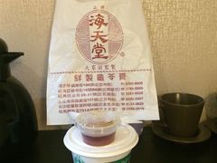 -海天堂(金銮大厦店)