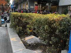 -聚成源(芦庄店)