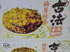 -苏州市吴中区光福窑上花果蜜饯厂