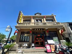 -长兴菜馆(高桥店)