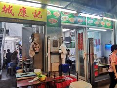 门面-凤城康记饭店