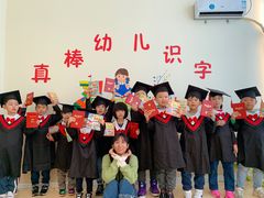 -真棒幼儿识字·阅读(梅江校区)