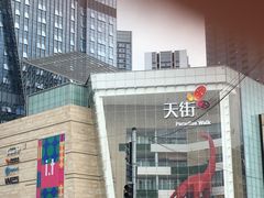 -首开·龙湖成都西宸天街
