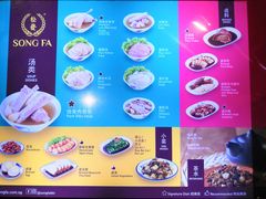 菜单-松發肉骨茶(牛车水店)