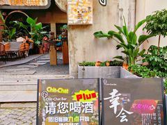 -ChitChat奇洽·Bistro(黎黄陂路店)