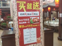 门面-正阳春烤鸭店(杨楼店)