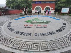 -天津盘山风景名胜区