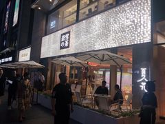 门面-奈雪的茶(时代天街店)