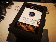 -帝京日语(春熙路旗舰校区)