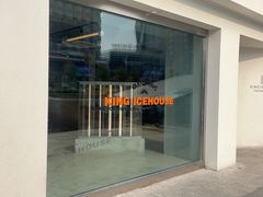门面-国王冰室·奥林匹斯店(联想科技城店)