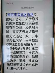 -Yestar艺星医疗美容医院