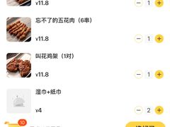 -北丐先生·野馄饨烧烤(南京首店)