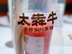 -太犇牛手作茶铺(江北虹悦城店)