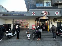 -蒋家桥饺面店(广陵路店)