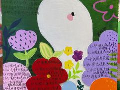 -tomato蕃茄田艺术(新天地中心)