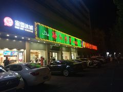 门面-杨记清芳牛肉拉面(京广路店)