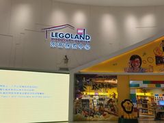 -上海乐高探索中心