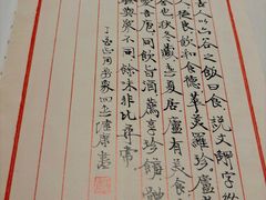 -食廬NOBLE(凯德晶萃店)