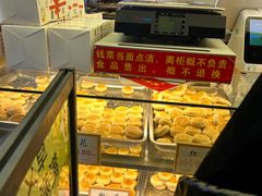 -矮子馅饼(大成路店)