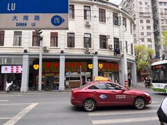 -百花传统甜品店(原址店)