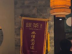 -绿茶餐厅(财富购物中心店)