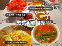 -海底捞火锅(航洋城店)