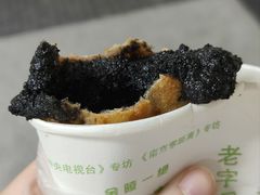 -孙氏梅花糕(马台街)