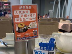 -皓景海鲜·地标美食(双月湾店)