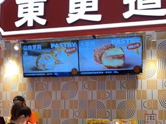 -東更道点心行(崂山丽达店)