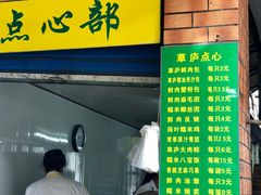 门面-草庐酒家