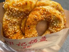 -鄧記鍋盔(总店)