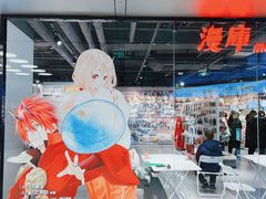 -漫库(北京王府井银泰in88店)