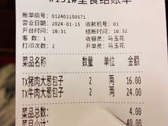 -天兴居(鲜鱼口街店)