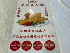 -文记壹心鸡(宝华路店)