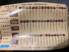 菜单-胡马八破·川菜小馆(高新万达店)