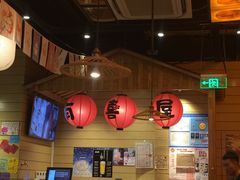 大堂-有喜屋·深夜食堂(环宇荟店)