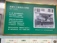 -万利洪记粉面美食