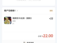 -福州人铭小吃