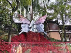 -丰都鬼城名山景区