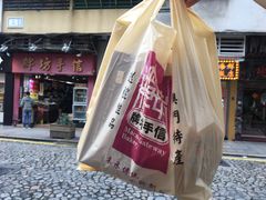 -牌坊手信(藻辉阁店)