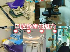 -微笑牙科口腔(三亚迎宾院区)