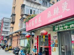 -红实家常菜(静安里店)