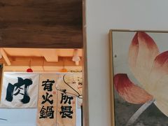 -庭院·冰煮羊·铜锅涮肉(西单店)