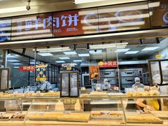 -鲍师傅糕点(五角场店)