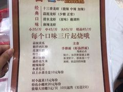 -盱眙虾怪·旗舰店