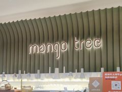-mango tree芒果树泰国餐厅(青岛万象城店)