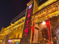 门面-山西会馆·晋菜·晋商宴·牌匾博物馆(胜利东街店)